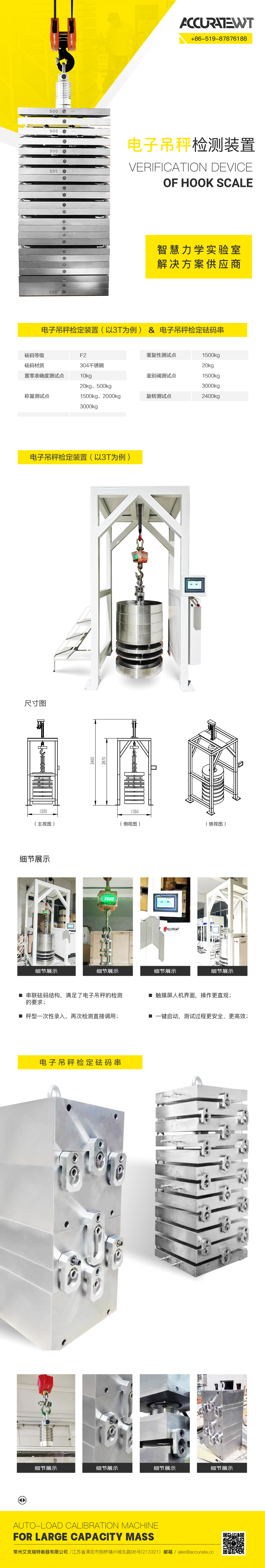 11-电子吊秤解决方案 详情页