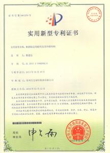 Patent Certificate