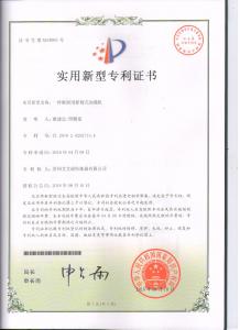 Patent Certificate